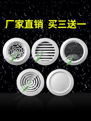 abs 新風中央空調系統排風口蓋網罩排氣口圓形百葉出風通風口風罩