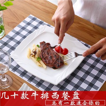 牛排盤純白西餐盤子方盤家用陶瓷菜盤平盤淺盤碟子蛋糕盤西餐餐具