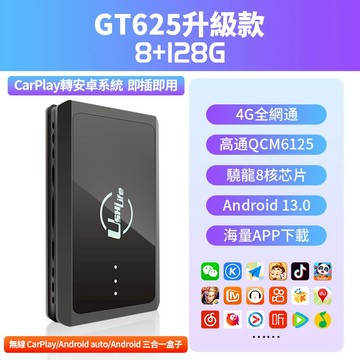 【台灣現貨】LUXGEN 納智捷 N7升級轉無線carplay/無線Andorra安卓多媒體影視系統車盒支援下載APP