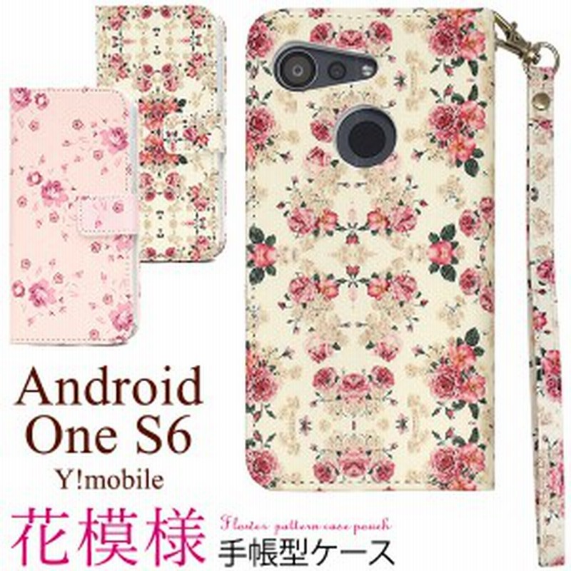 Android One S6 GRATINA KYV48用 花模様手帳型ケース 横開き カバー 傷防止 スマホケース Y!mobile ワイモバイル アンドロイドワンs6 au 通販 LINEポイント最大1.0%GET | LINEショッピング Android One S6 GRATINA KYV48用 花模様手帳型ケース 横開き カバー 傷防止 スマホケース Y!mobile ワイモバイル アンドロイドワンs6 au 通販 LINEポイント最大1.0%GET | LINEショッピング