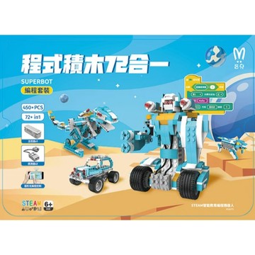 昌兒 程式積木72合一 不含遙控器(附16堂程式設計教學影片) 科學 STEAM 樂高