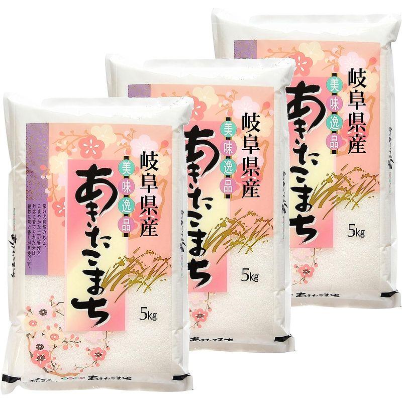 みのライス 精米 岐阜県産 あきたこまち 15Kg(5kg×3) 令和4年産