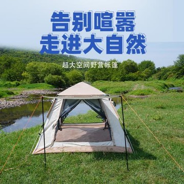 工廠現貨批發野營帳篷全自動速開露營沙灘帳篷便攜防雨曬戶外帳篷