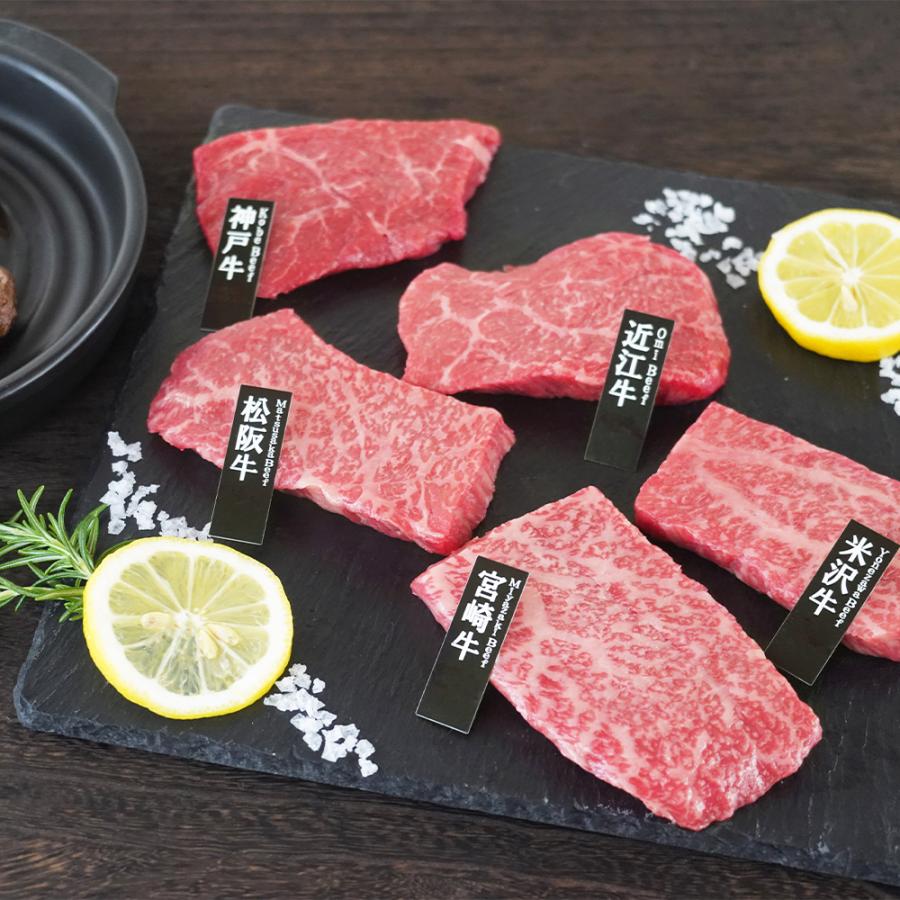 「山晃食品」 5大ブランド和牛 食べ比べ ミニステーキ (各60g×5) モモ肉 牛肉 冷凍 食品 ギフト 贈り物 お歳暮 お中元 食品 お取り寄せグルメ