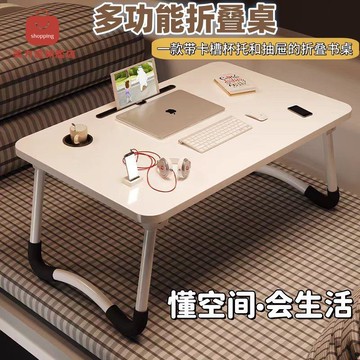 學生 宿舍 床上電腦桌 可折疊 臥室懶人桌子 學習寫字小桌子 閱讀飄窗桌 [PP0517031]