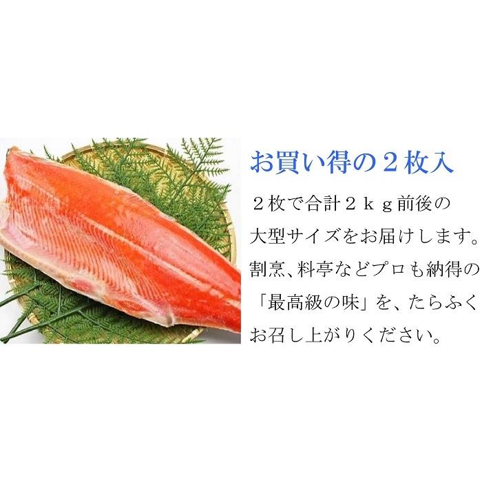 紅鮭 紅サケ半身 切り身可 甘口 さけ フィレ 甘塩 天然 約2kg 焼き魚 鮭料理 鮭フレーク等に 北洋産 北海道加工 ギフト 冷凍