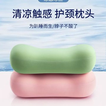 辦公室午休冰絲午睡枕趴睡枕學生趴趴枕小枕頭腰靠枕護腰靠墊