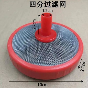 雙面過濾網農用三缸柱塞泵農機配件吸水進水網水泵進水管底閥