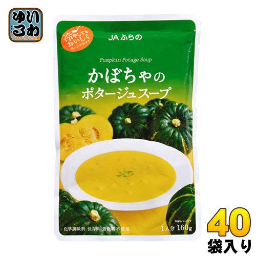 JAふらの かぼちゃのポタージュ 160g 40袋入