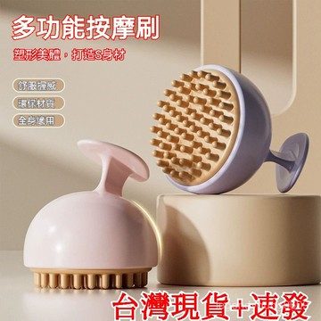 🌟臺灣出貨🌟美人刷 五行按摩刷 揉肚子刷腿神器 身體全身通用按摩刷 腹部按摩刷 硅膠按摩刷子 多功能手持按摩刷 全身通用