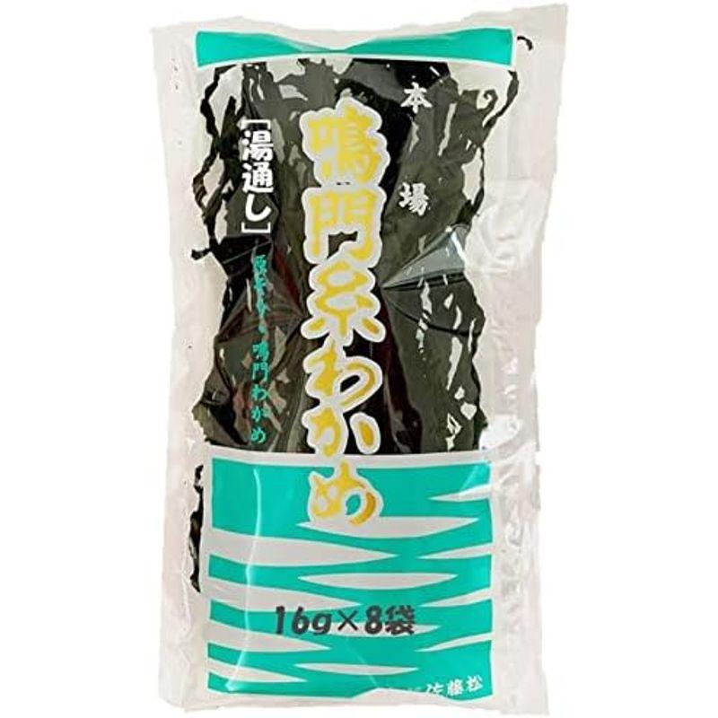 湯通し 糸わかめ 16g×8袋 本場 鳴門糸若布 佐藤松