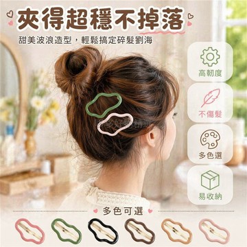 台灣出貨✨ 雲朵髮夾 側邊碎髮夾 前額劉海夾 後腦勺固定夾 甜美BB夾 不傷頭髮 時尚髮飾