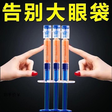 🔥臺灣出貨🔥多肽精粹撫紋煥顏眼霜 淡化黑眼圈 緊緻細紋 眼部暗沈 眼袋 眼紋 抗皺 改善細紋 補水保濕 瞬效眼周抗皺