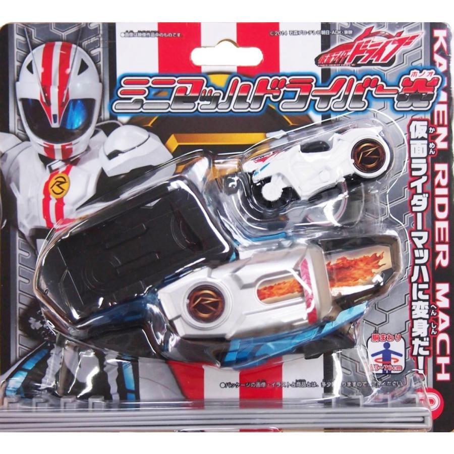 仮面ライダードライブ ミニマッハドライバー炎 プレックス