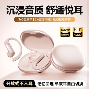 新品上市!!熱門爆品！！2025新款藍牙耳機跨境新款翻譯耳機不入耳私模降噪無線藍牙耳機