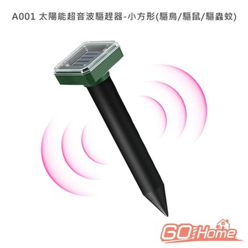 GoHome A001 太陽能超音波驅趕器-小方形(驅鳥/驅鼠/驅蟲蚊)