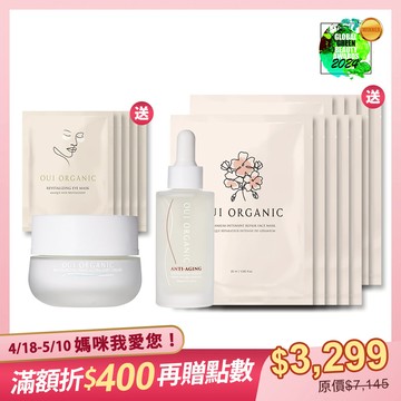【感恩媽咪節】|榮獲世界最佳有機抗老精華液金獎|買2送15-法國玫瑰時光賦活組 (精華+乳液)【贈天竺葵面膜x10+眼膜x5】