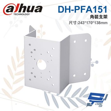 [昌運科技] 大華 DH-PFA151 角裝支架 243*170*138mm