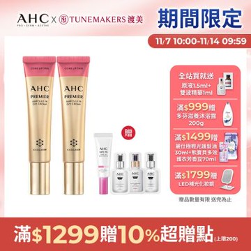 【AHC】大馬士革玫瑰全臉六角修護緊緻眼霜40ml_2入組