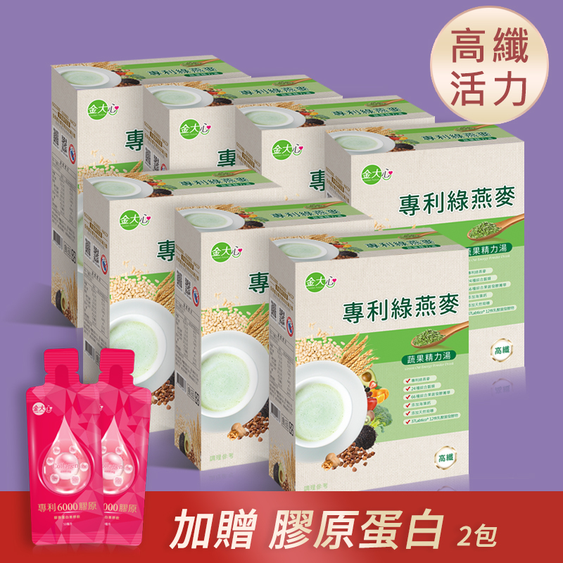 專利綠燕麥　蔬果精力湯(10入)*7盒