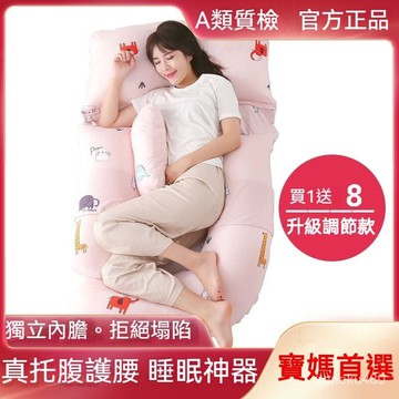 護腰枕 U型枕 側睡枕 餵奶枕 月亮枕 孕婦枕 定型枕 孕㛿枕頭護腰側睡枕 側臥託腹枕U型睡枕 多功能孕期睡覺靠抱枕神器