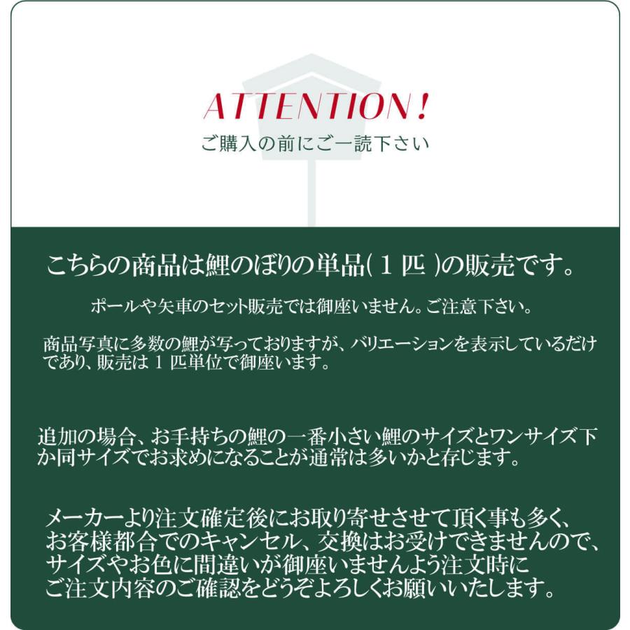 京錦　単品鯉のぼり(取付け金具セット)鯉のぼり 徳永鯉 こいのぼり単品 京錦 撥水加工 2.0m 選べる５色