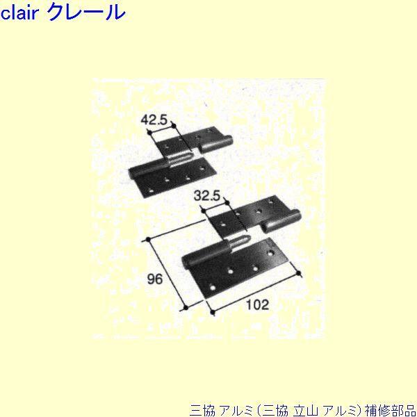 新品送料無料 三協アルミ住宅部品 玄関ドア 丁番 吊り車：丁番 たてかまち 左勝手 WD4347-01