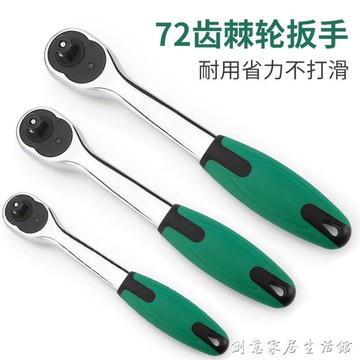 鑫瑞72齒快速棘輪扳手大飛中飛小飛快扳雙向刺輪套筒板手汽修工具 中秋節特惠