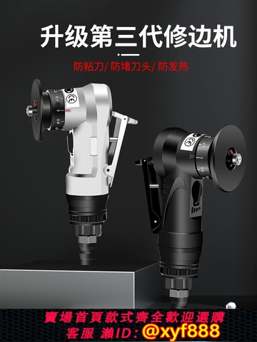 {公司貨 可打統編}氣動修邊倒角器木工手動修角機神器45度圓弧R角C角刀片氣動倒角機