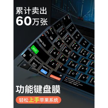 macbook蘋果電腦14寸macbook Air13透明M3鍵盤膜Mac保護膜pro16 M2寸筆記本適用M4macbookpro13.3快捷鍵 硅膠