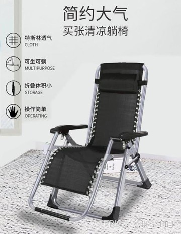 休閒家用躺椅摺疊午休陽台靠背午睡椅便攜椅子老人沙灘懶人沙發 夏沐生活生活居家