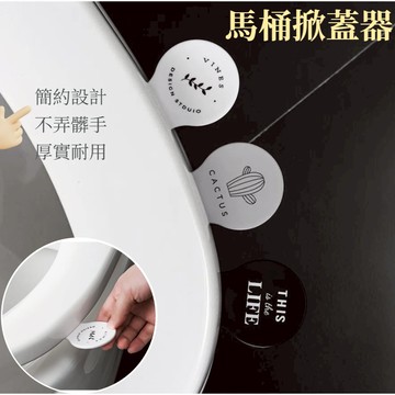 🔥台灣當天出貨🔥馬桶掀蓋器 馬桶起蓋器 掀蓋器 輔助掀蓋 提起器 提蓋不沾手提蓋器 馬桶蓋不沾手
