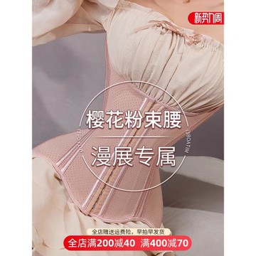 cos服專用束腰收腹帶女夏季薄款u型束腹托胸產后瘦身神器魚骨腰封