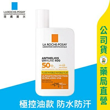 【理膚寶水】安得利清爽極效夏卡防曬液SPF50+ 50ml / 超強防水防汗防沙 / LA ROCHE-POSAY ✦美康藥局✦