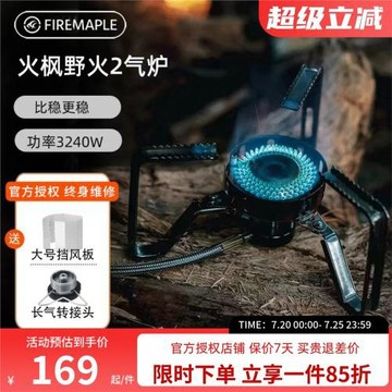 火楓野火2爐頭戶外爐具防風野炊便攜煤氣分體式野營炊具非卡式爐