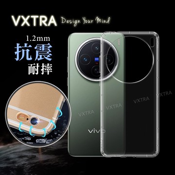 【VXTRA】vivo X200 防摔氣墊保護殼 空壓殼 手機殼