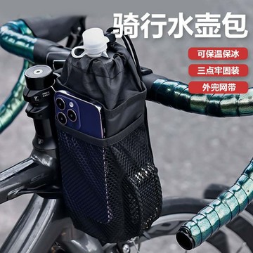 免運費🚀山地自行車保溫保冰車頭包自行車包公路滌綸水壺包車把包騎行裝備🔥XSN