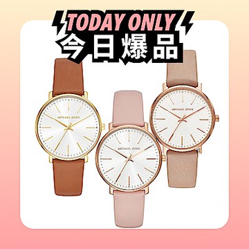 Michael Kors Pyper 奢華時尚 女錶真皮皮革錶帶 38MM(多款任選)