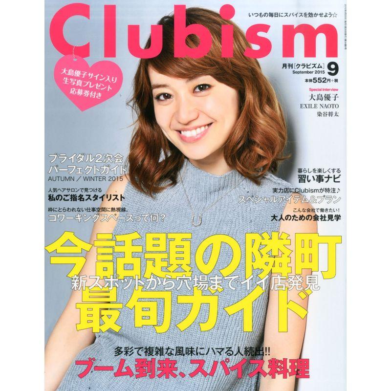 Clubism(クラビズム) 2015年 09 月号 雑誌