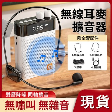 【新品上市】擴音機 大功率小蜜蜂教師專用無線護嗓子無線擴音器喇叭麥克風喊話揚聲器