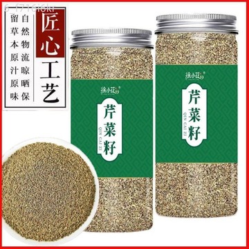 芹菜籽 泡水喝 官方正品芹菜籽 罐裝 天然芹菜籽