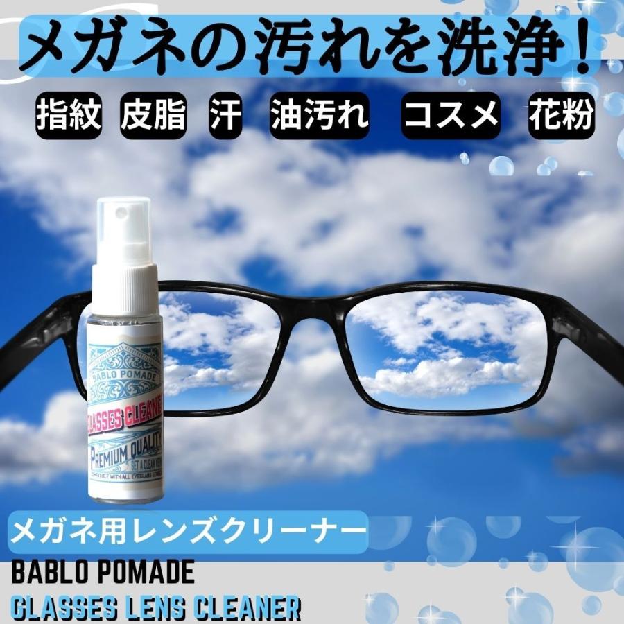 メガネクリンビューくもり止めクリーナー 10ml×4送料無料 眼鏡