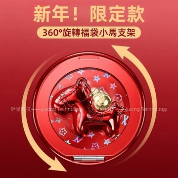 360°旋轉福袋小馬磁吸支架 可橫豎兩用 多功能指環扣 便攜懶人支架 指環扣 指環支架 追劇神器桌面支架 直播支架