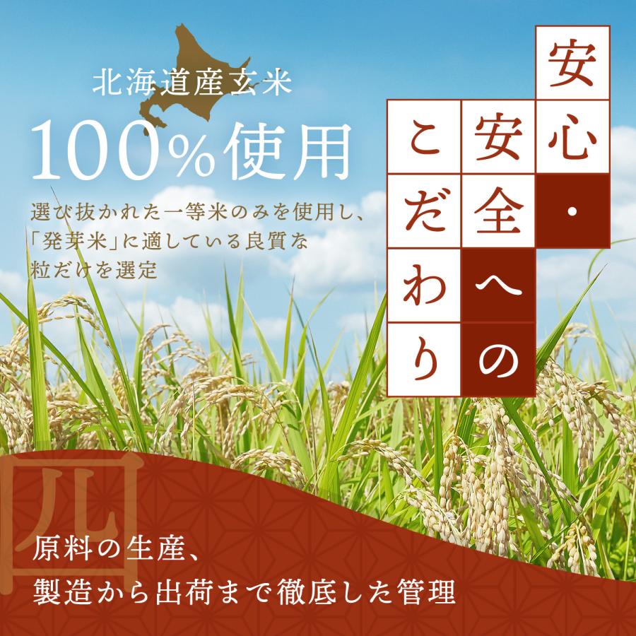 発芽米 8kg 発芽玄米 玄米 米 マクロビ玄米 食物繊維 ギャバ gaba 健康食品 お米 カルシウム ビタミンe ヘルスケア ファンケル FANCL 公式