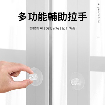 拉手 輔助拉手 抽屜把手 免打孔把手 抽屜拉手 衣櫃把手 玻璃門把手 粘貼把手 輔助把手廚房掛鉤