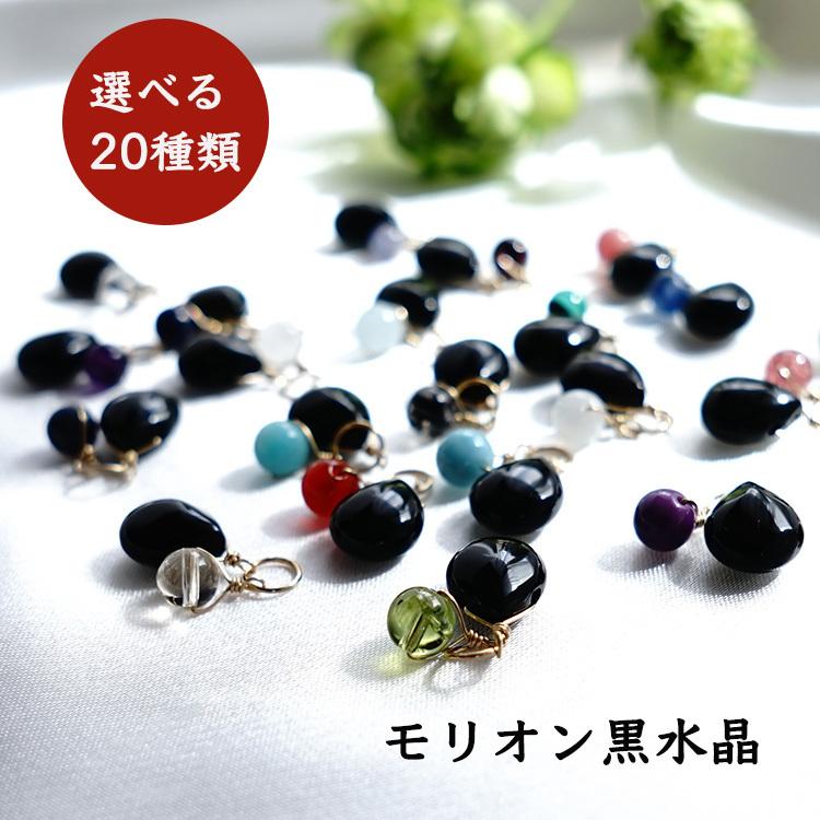 モリオンたんのネックレスたん！かわいい！ 天然石 ペンダント モリオン黒水晶 魔除け お守り 誕生石