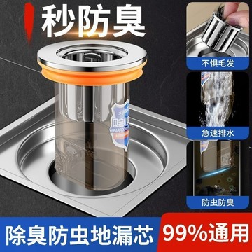 心力磁吸防臭地漏衛生間下水道廁所防返神器防反防蟲蓋內通用內芯