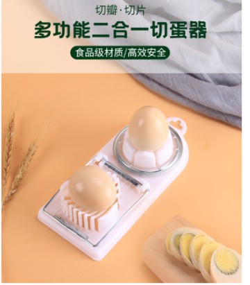 ★快速出貨★附發票~多功能切蛋器 松花切蛋神器 家用水果香蕉切片器