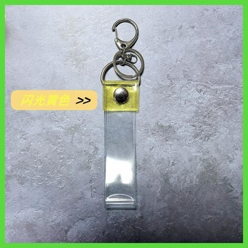 🔥桃園有貨🔥pvc演唱會綵帶收納套粉絲應援明星周邊包包掛件痛包鑰匙扣保護套
