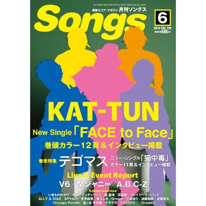 月刊 Songs (ソングス) 2013年 06月号 雑誌